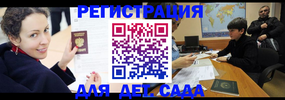 прописка штамп в Ярцево