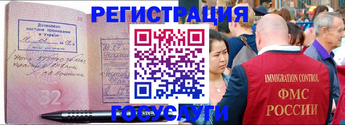 временная регистрация в Ярцево