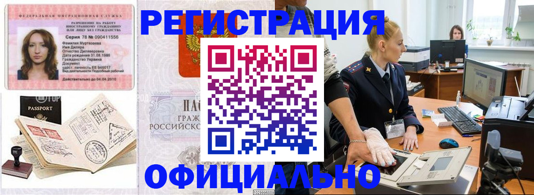 прописка для школы в Ярцево