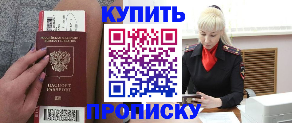 временная регистрация надежно в Ярцево