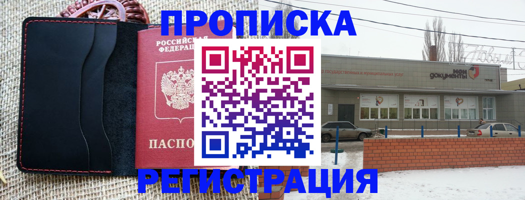 прописка для кредита в Ярцево
