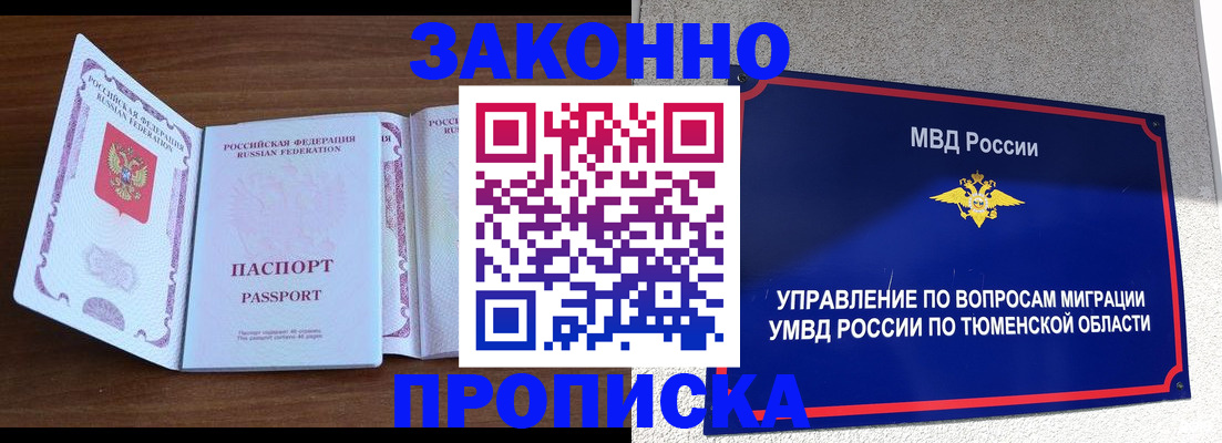 временная регистрация законно в Ярцево