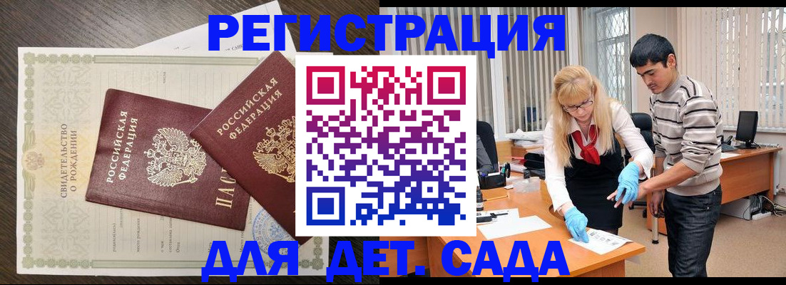 временная регистрация в Ярцево