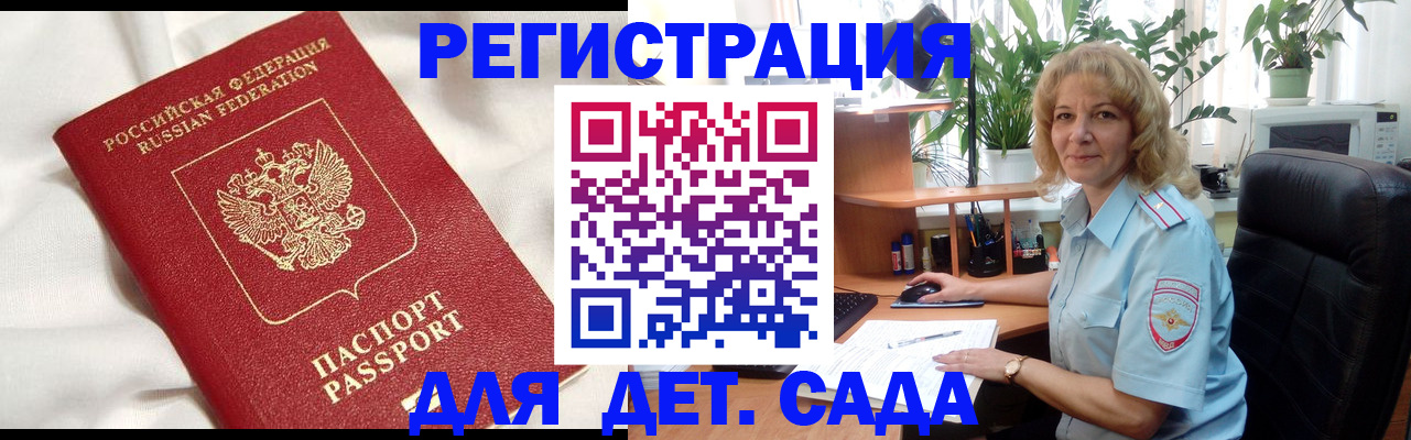 миграционный учет в Ярцево